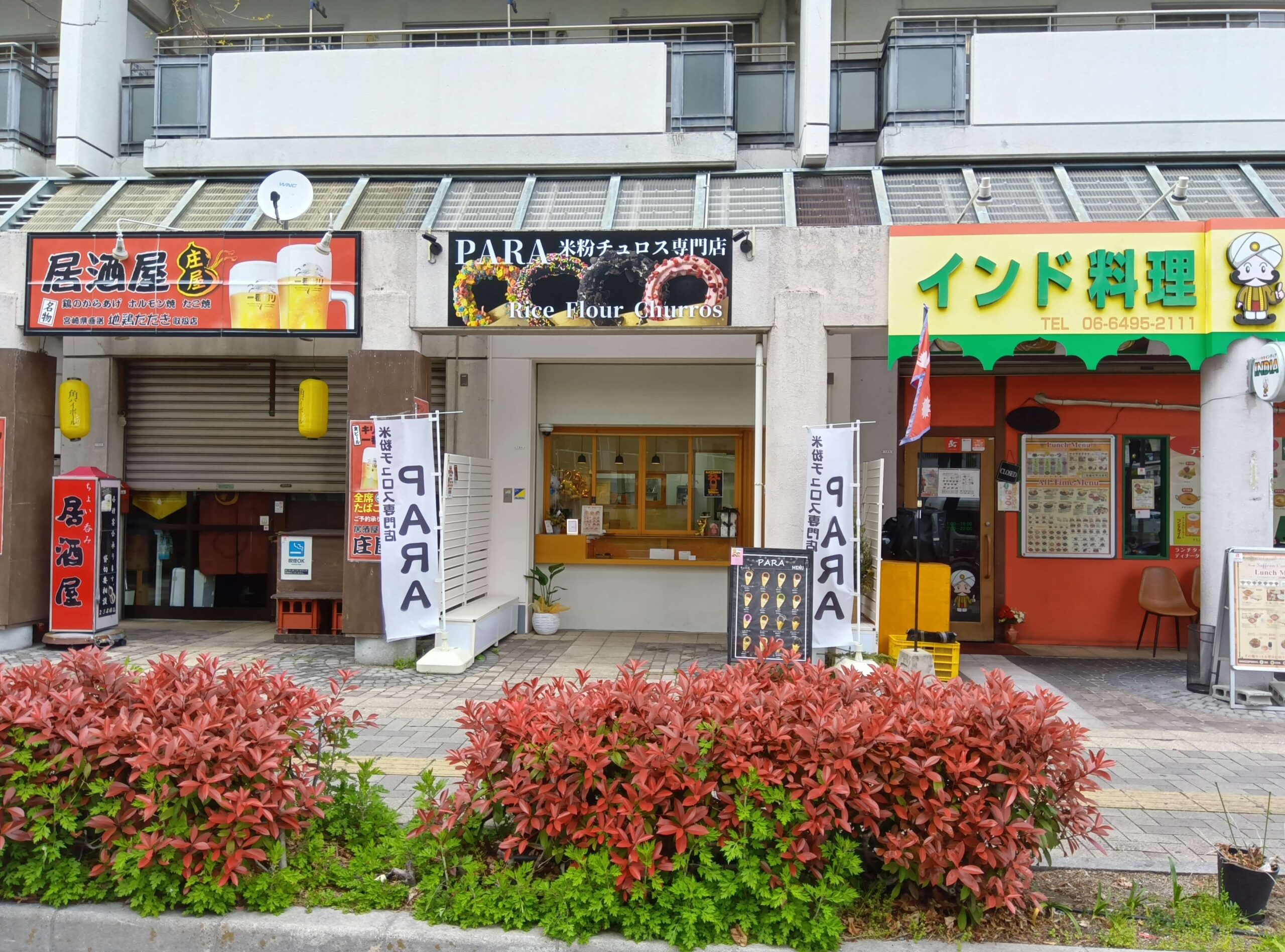 潮江コミュニティ住宅第二団地１階店舗